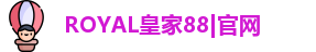 ROYAL皇家88|官网